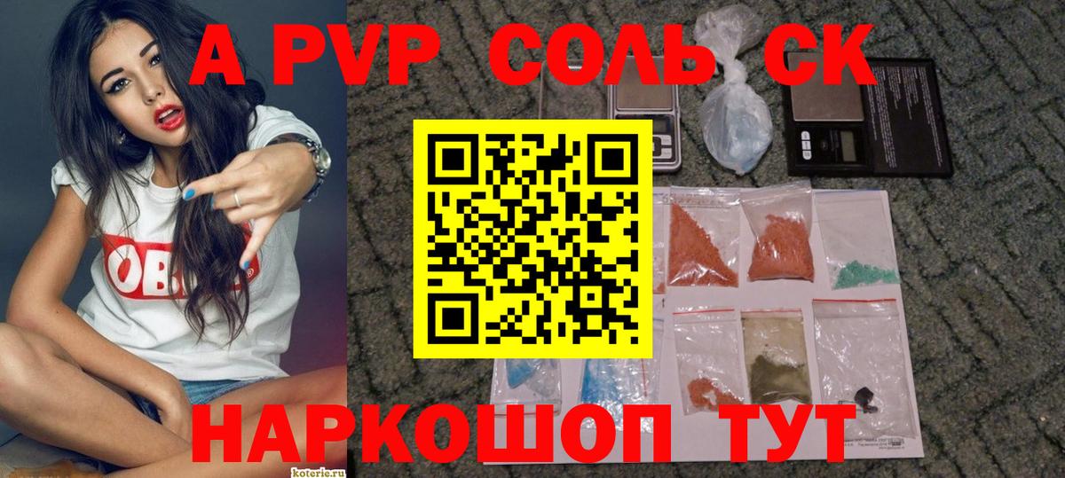купить наркоту  Вход с VPN  Alpha-PVP СК КРИС  Луховицы  Alpha-PVP кристаллы  APVP Соль  Alpha-PVP 