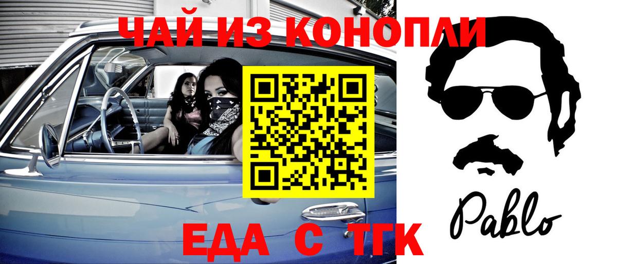 Луховицы  Canna-Cookies конопля  Вход с VPN 