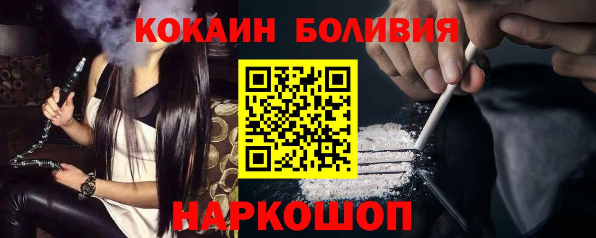 Cocaine Fish Scale  КОКАИН  COCAIN Перу  Луховицы  Вход с VPN 