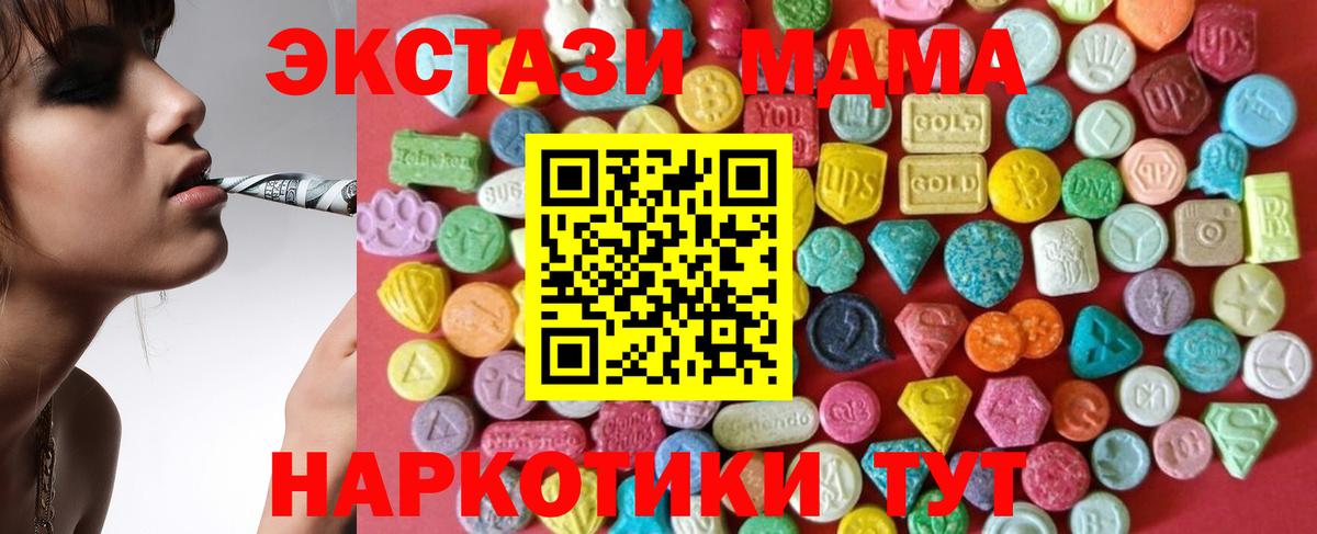 Ecstasy ешки Луховицы