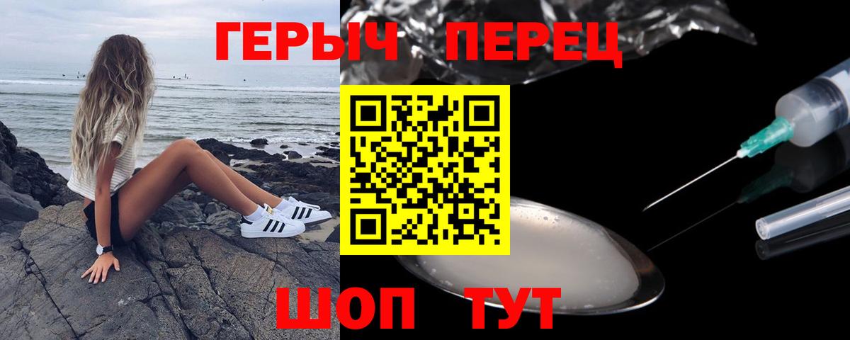 ГЕРОИН VHQ  Героин  Луховицы  Вход с VPN 