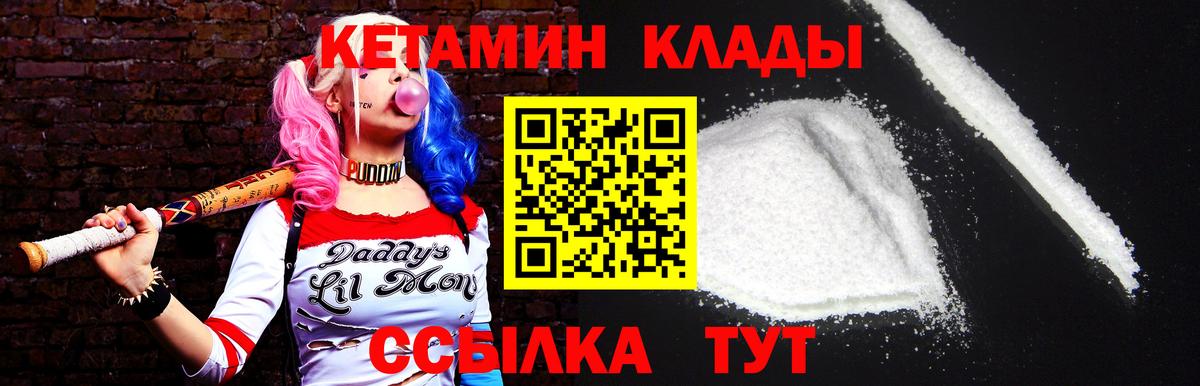 Луховицы  Кетамин VHQ  КЕТАМИН VHQ  маркетплейс Telegram  Вход с VPN 