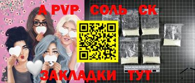 соль ск Чебаркуль