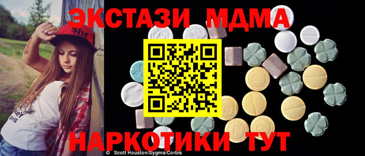 МДМА crystal  MDMA crystal  МДМА  Луховицы  Вход с VPN 