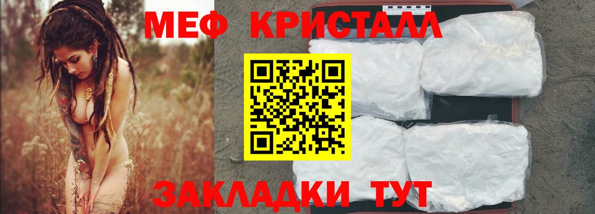 Меф кристаллы Луховицы