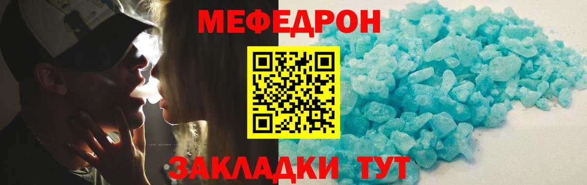 Меф mephedrone  МЕФ  Мефедрон  Вход с VPN  Луховицы 