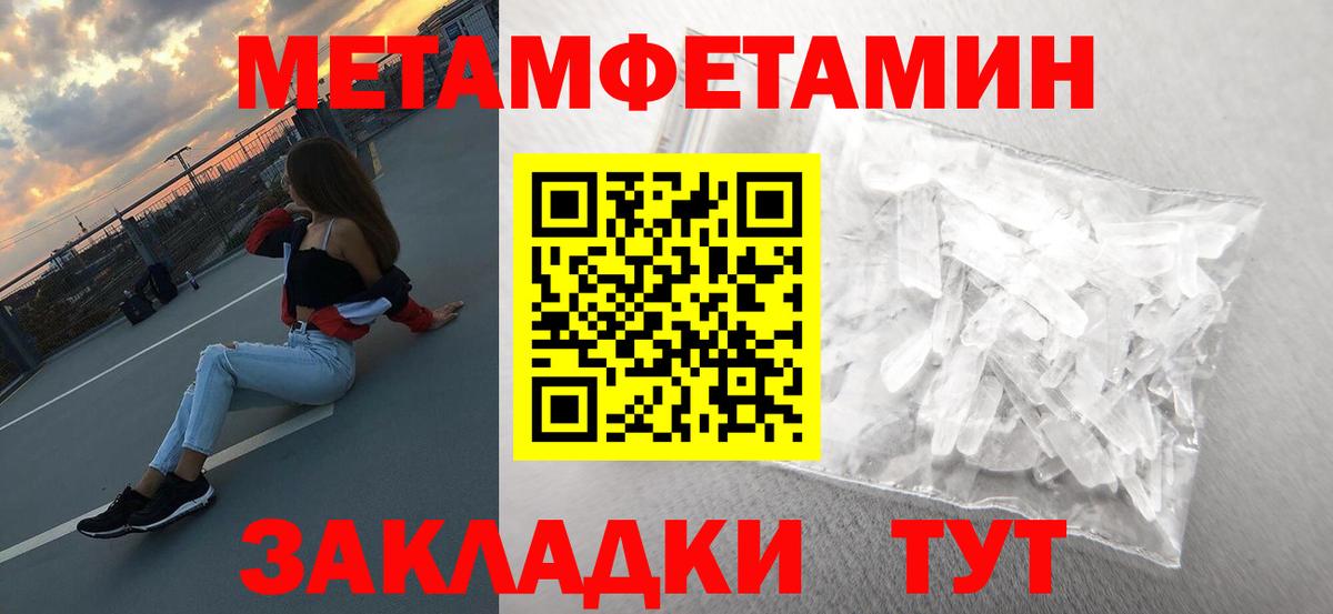МЕТАМФЕТАМИН  Вход с VPN  Луховицы  МЕТАМФЕТАМИН Methamphetamine  МЕТАМФЕТАМИН Methamphetamine 