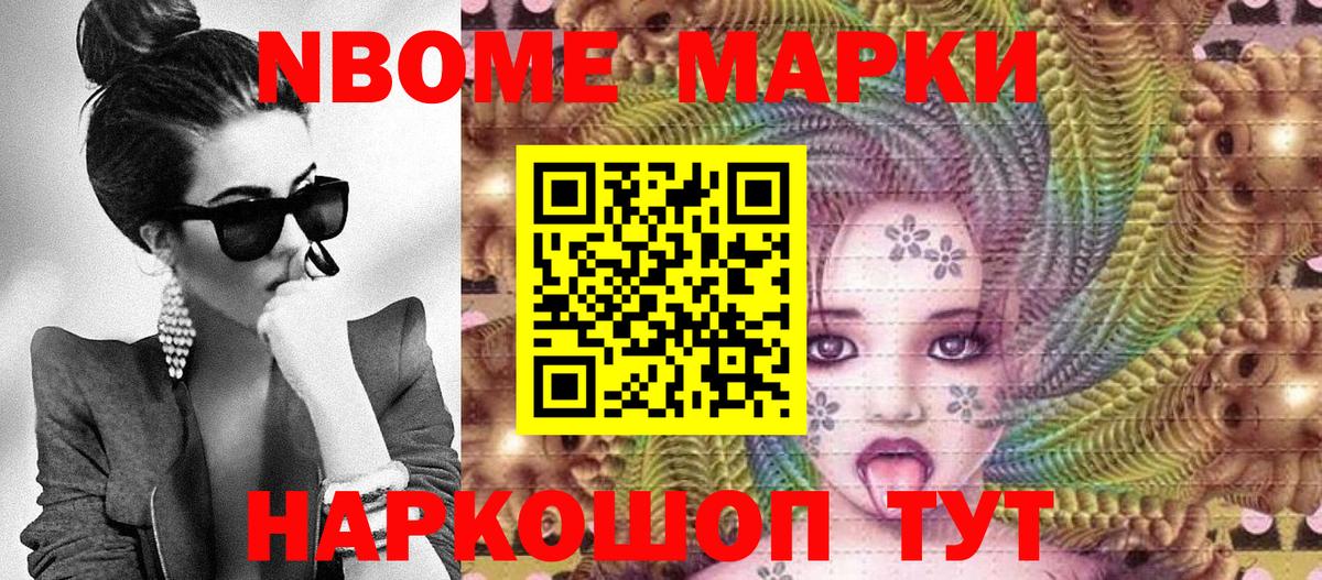 Марки 25I-NBOMe 1,8мг  Вход с VPN  Марки 25I-NBOMe  Луховицы 