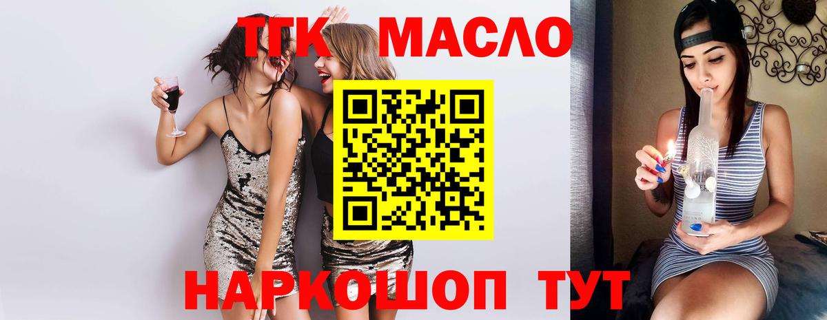 ТГК вейп с тгк  Вход с VPN  ТГК вейп  Луховицы 